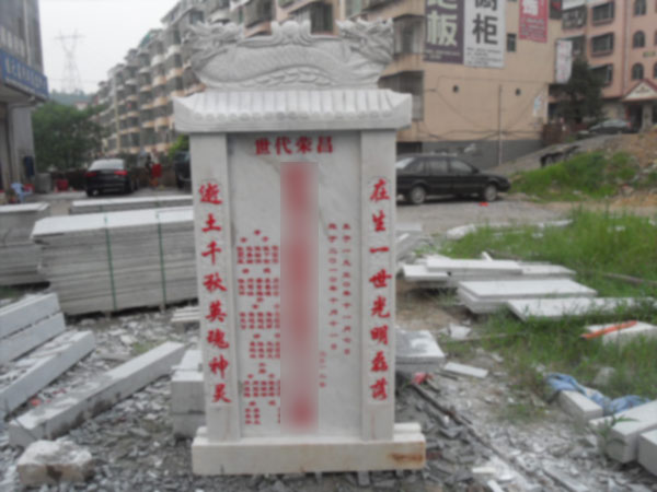碑墓石棺6
